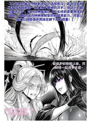 [红姬] 世外最强全女宗门的覆灭1-9+番外_200_lojl