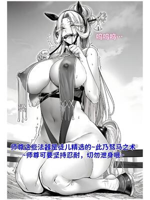 [红姬] 世外最强全女宗门的覆灭1-9+番外_207_kjea