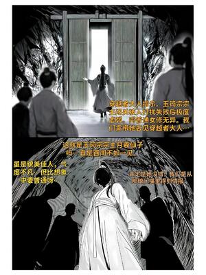 [红姬] 世外最强全女宗门的覆灭1-9+番外_217_hbol