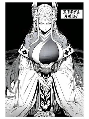 [红姬] 世外最强全女宗门的覆灭1-9+番外_218_ljjg