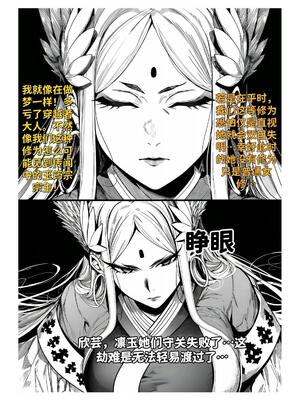 [红姬] 世外最强全女宗门的覆灭1-9+番外_219_rlxr