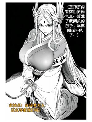 [红姬] 世外最强全女宗门的覆灭1-9+番外_220_vuvm
