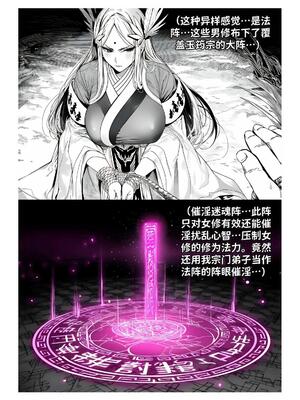 [红姬] 世外最强全女宗门的覆灭1-9+番外_222_wbmp