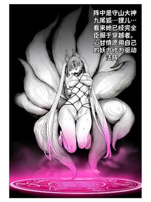 [红姬] 世外最强全女宗门的覆灭1-9+番外_223_vgut