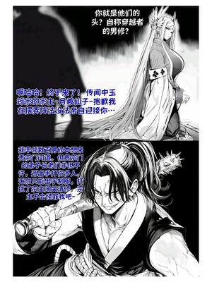 [红姬] 世外最强全女宗门的覆灭1-9+番外_227_olsk