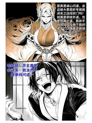 [红姬] 世外最强全女宗门的覆灭1-9+番外_228_akft