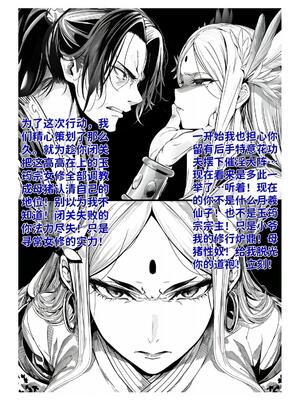 [红姬] 世外最强全女宗门的覆灭1-9+番外_229_nmhw