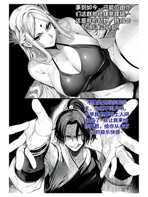 [红姬] 世外最强全女宗门的覆灭1-9+番外_232_sukx