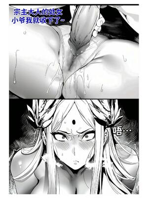 [红姬] 世外最强全女宗门的覆灭1-9+番外_235_uows