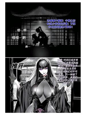 [红姬] 世外最强全女宗门的覆灭1-9+番外_239_gjyh