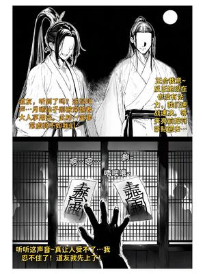 [红姬] 世外最强全女宗门的覆灭1-9+番外_243_nfid