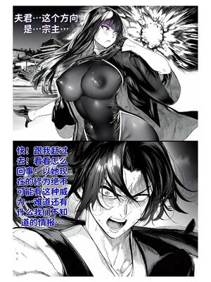 [红姬] 世外最强全女宗门的覆灭1-9+番外_246_emrf