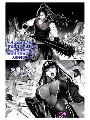 [红姬] 世外最强全女宗门的覆灭1-9+番外_247_xhjm