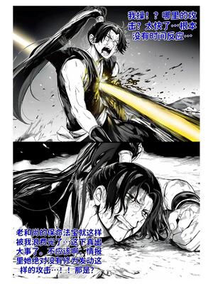 [红姬] 世外最强全女宗门的覆灭1-9+番外_248_aehu