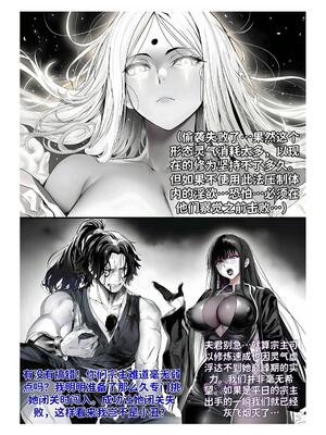 [红姬] 世外最强全女宗门的覆灭1-9+番外_252_kxhj