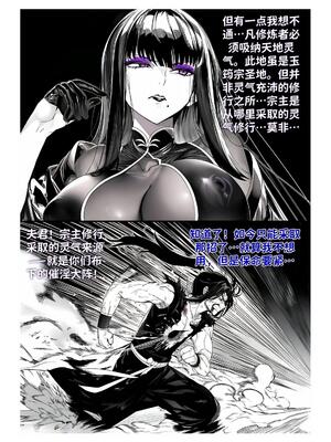 [红姬] 世外最强全女宗门的覆灭1-9+番外_253_iucc