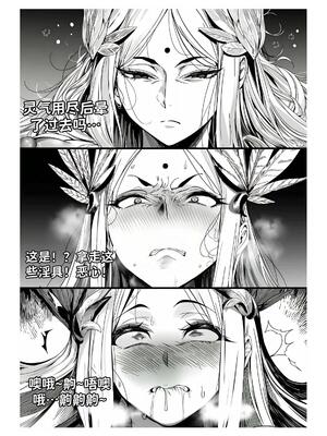 [红姬] 世外最强全女宗门的覆灭1-9+番外_261_nbau