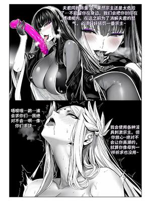 [红姬] 世外最强全女宗门的覆灭1-9+番外_263_ksre