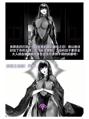 [红姬] 世外最强全女宗门的覆灭1-9+番外_267_tpcw