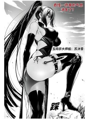 [红姬] 世外最强全女宗门的覆灭1-9+番外_270_laky