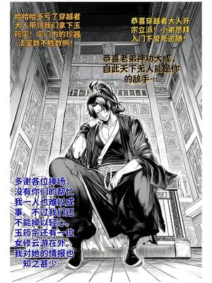 [红姬] 世外最强全女宗门的覆灭1-9+番外_273_achu