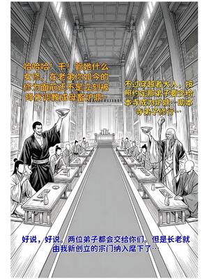 [红姬] 世外最强全女宗门的覆灭1-9+番外_274_lpqa