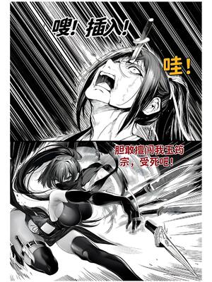 [红姬] 世外最强全女宗门的覆灭1-9+番外_276_oryu