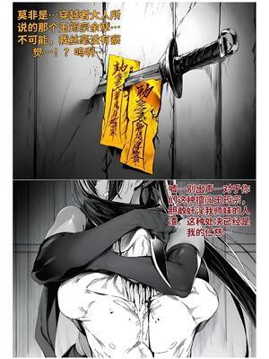 [红姬] 世外最强全女宗门的覆灭1-9+番外_281_iiil