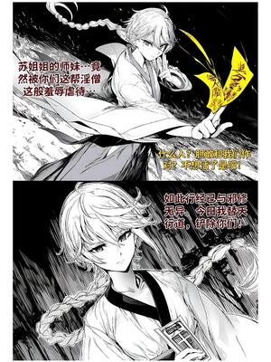 [红姬] 世外最强全女宗门的覆灭1-9+番外_285_gmfq