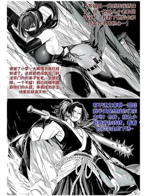 [红姬] 世外最强全女宗门的覆灭1-9+番外_286_taus