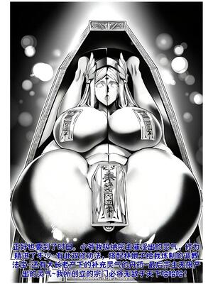 [红姬] 世外最强全女宗门的覆灭1-9+番外_287_grkr