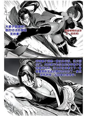 [红姬] 世外最强全女宗门的覆灭1-9+番外_290_eamy