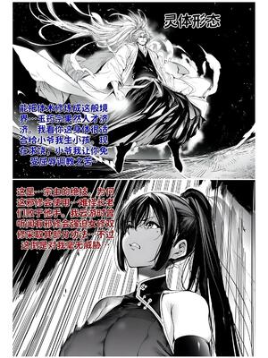 [红姬] 世外最强全女宗门的覆灭1-9+番外_291_uwqk