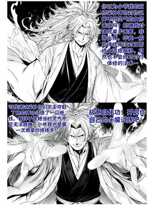 [红姬] 世外最强全女宗门的覆灭1-9+番外_292_hhji