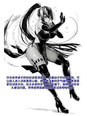 [红姬] 世外最强全女宗门的覆灭1-9+番外_293_scbq