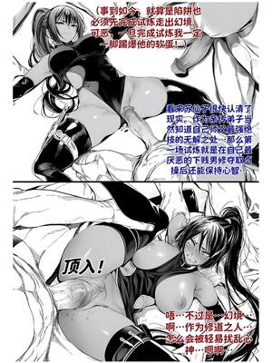 [红姬] 世外最强全女宗门的覆灭1-9+番外_295_nfss