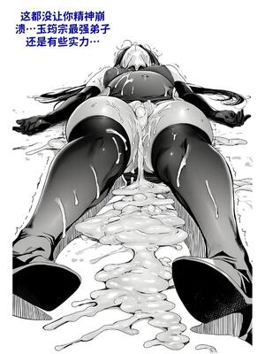 [红姬] 世外最强全女宗门的覆灭1-9+番外_299_eqaj