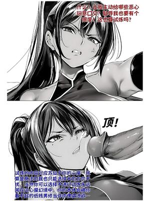 [红姬] 世外最强全女宗门的覆灭1-9+番外_301_kofw