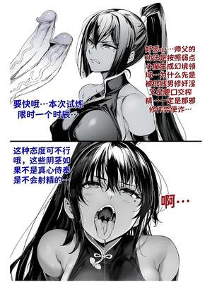 [红姬] 世外最强全女宗门的覆灭1-9+番外_302_xugx