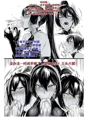 [红姬] 世外最强全女宗门的覆灭1-9+番外_304_lgno