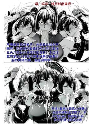 [红姬] 世外最强全女宗门的覆灭1-9+番外_305_ufkp