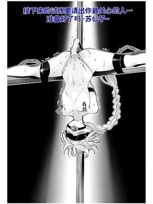 [红姬] 世外最强全女宗门的覆灭1-9+番外_307_byut