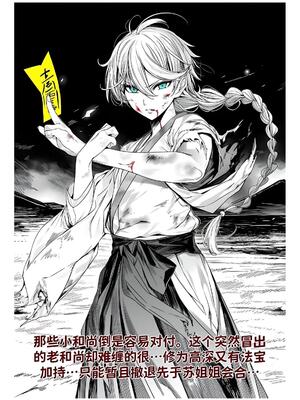 [红姬] 世外最强全女宗门的覆灭1-9+番外_308_aysp