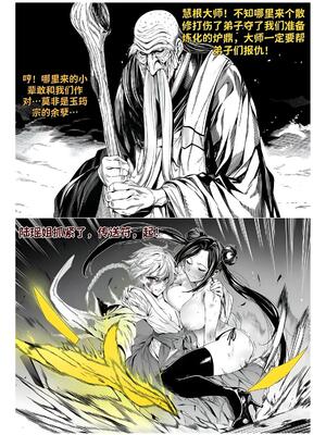 [红姬] 世外最强全女宗门的覆灭1-9+番外_309_iaur