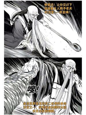 [红姬] 世外最强全女宗门的覆灭1-9+番外_310_wyhl