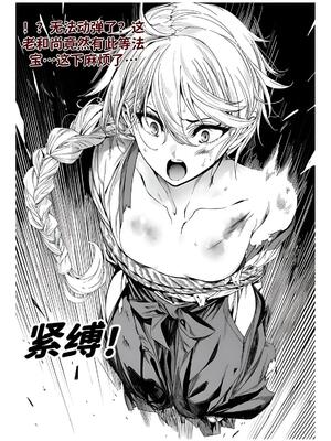 [红姬] 世外最强全女宗门的覆灭1-9+番外_311_aomr