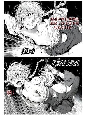 [红姬] 世外最强全女宗门的覆灭1-9+番外_312_ccoa