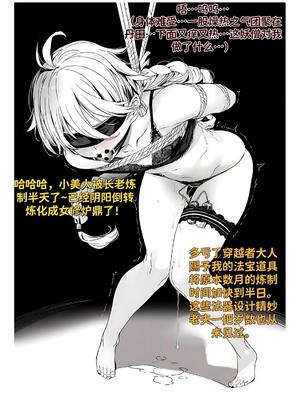 [红姬] 世外最强全女宗门的覆灭1-9+番外_315_sray