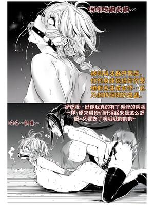 [红姬] 世外最强全女宗门的覆灭1-9+番外_317_qgwj