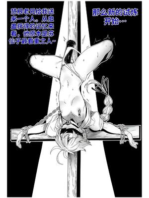 [红姬] 世外最强全女宗门的覆灭1-9+番外_318_lnbb